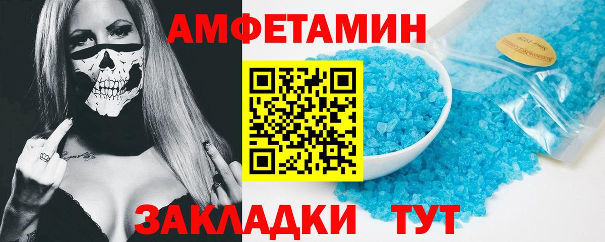Amphetamine Premium Изобильный