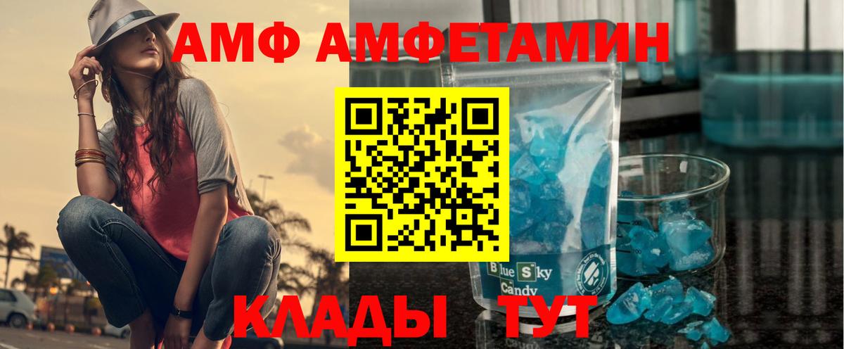 Изобильный  АМФ 98%  Amphetamine  Вход с VPN 