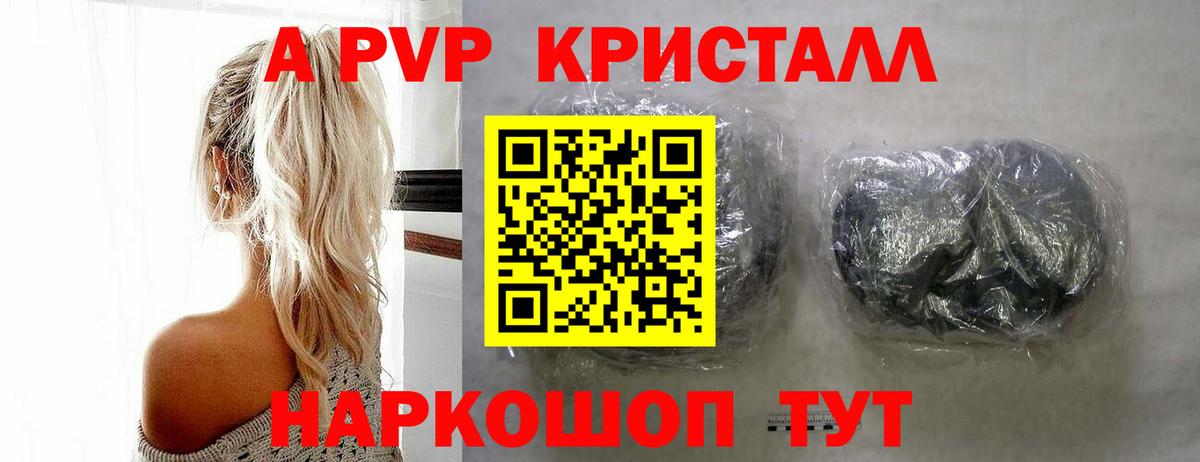 A PVP крисы CK  A-PVP СК КРИС  A-PVP  Изобильный  Вход с VPN 