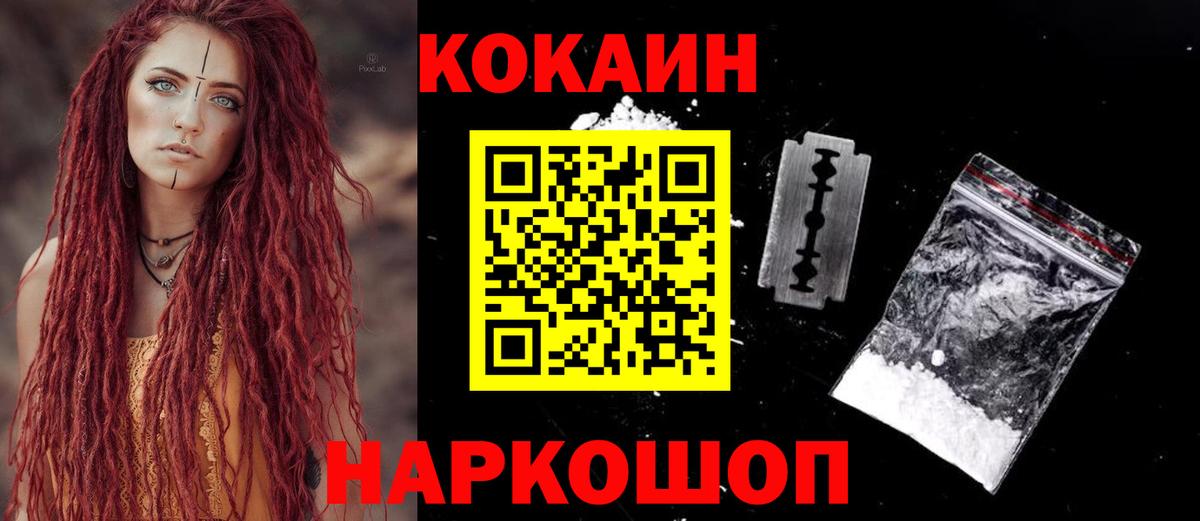 КОКАИН 99% Изобильный