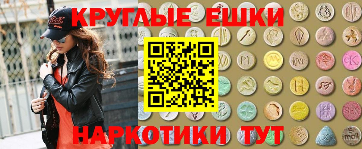 ЭКСТАЗИ таблы Изобильный
