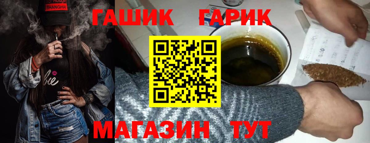 Гашиш гарик  ГАШ VHQ  Изобильный  Вход с VPN 