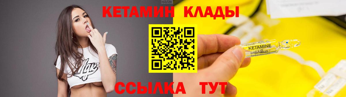 Изобильный  Кетамин ketamine  Кетамин ketamine  Вход с VPN 