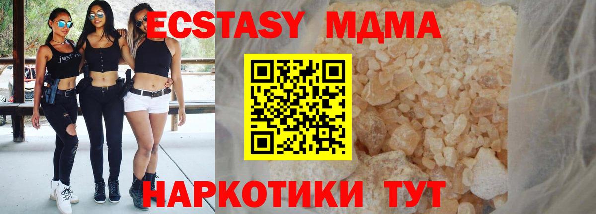 MDMA VHQ  МДМА  Вход с VPN  Изобильный  МДМА VHQ 