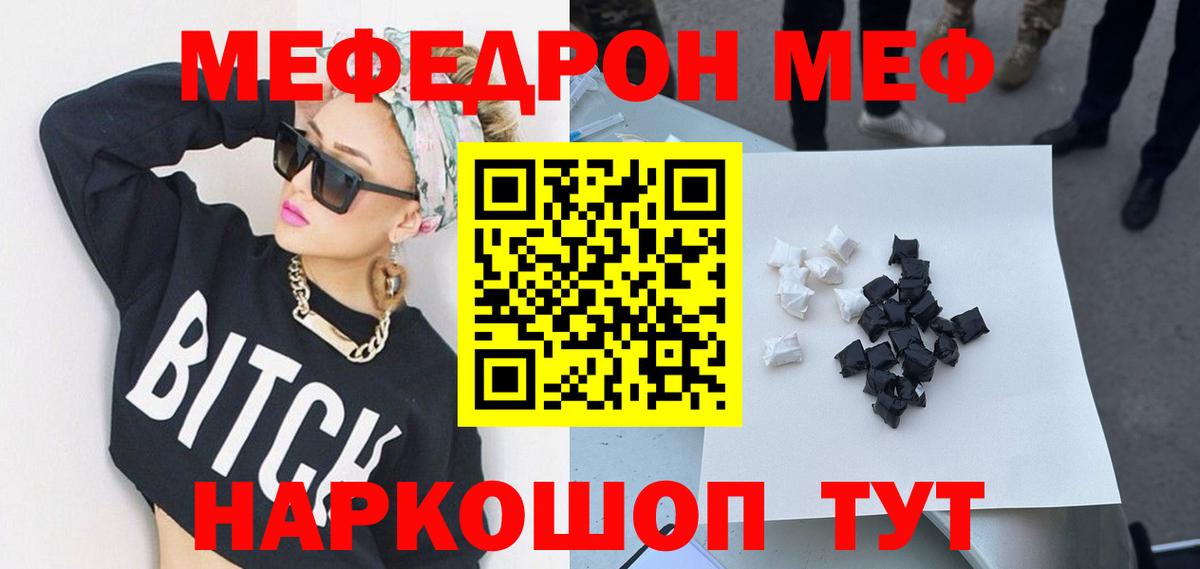 Мефедрон мука  Вход с VPN  МЯУ-МЯУ  Мефедрон кристаллы  Изобильный 