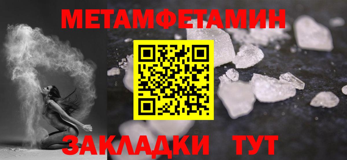 МЕТАМФЕТАМИН пудра  Вход с VPN  Изобильный 