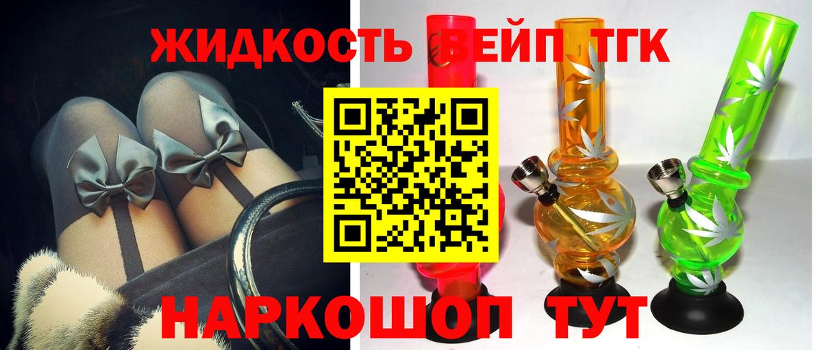 Изобильный  Дистиллят ТГК вейп с тгк  Вход с VPN  Дистиллят ТГК гашишное масло 
