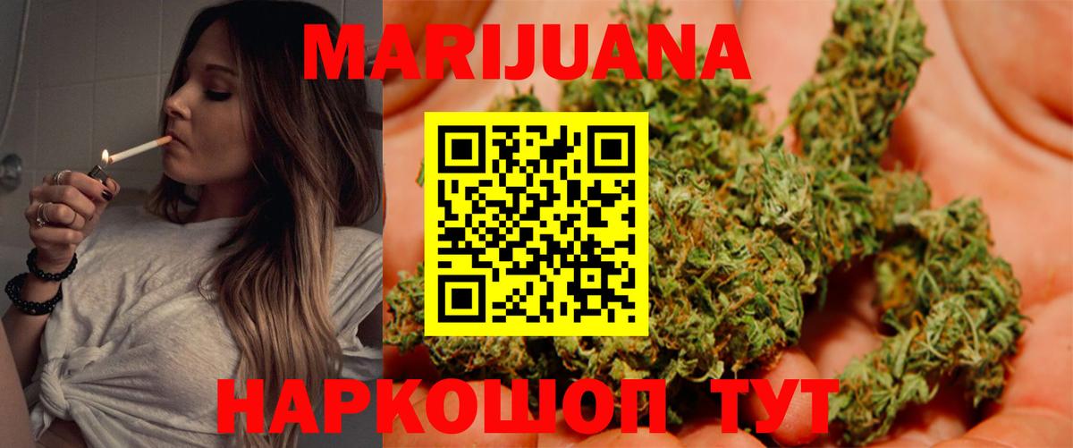 Бошки Шишки Ganja  Вход с VPN  Каннабис Ganja  Изобильный 